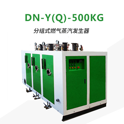 鑫达能500kg<a href='http://www.jsxdn.cn/ranqi' target='_blank'><u>燃气蒸汽发生器</u></a>