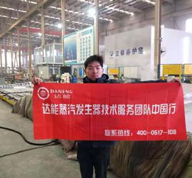 蒸汽发生器用于南京某混凝土制品厂