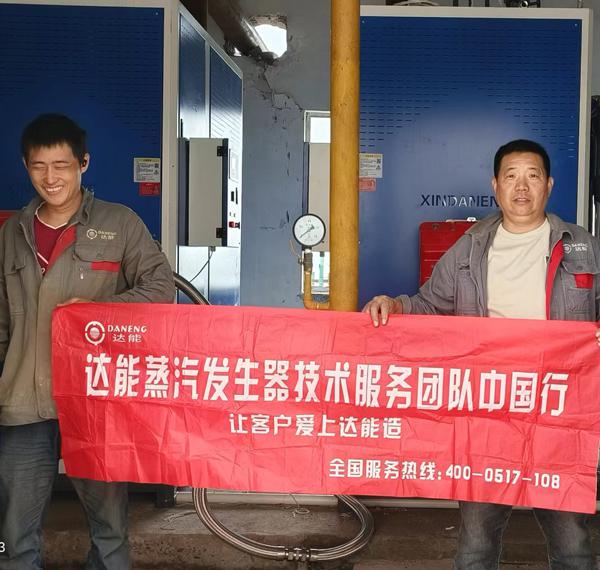 3台500kg燃气蒸汽发生器用于淮安某酒店采暖项目