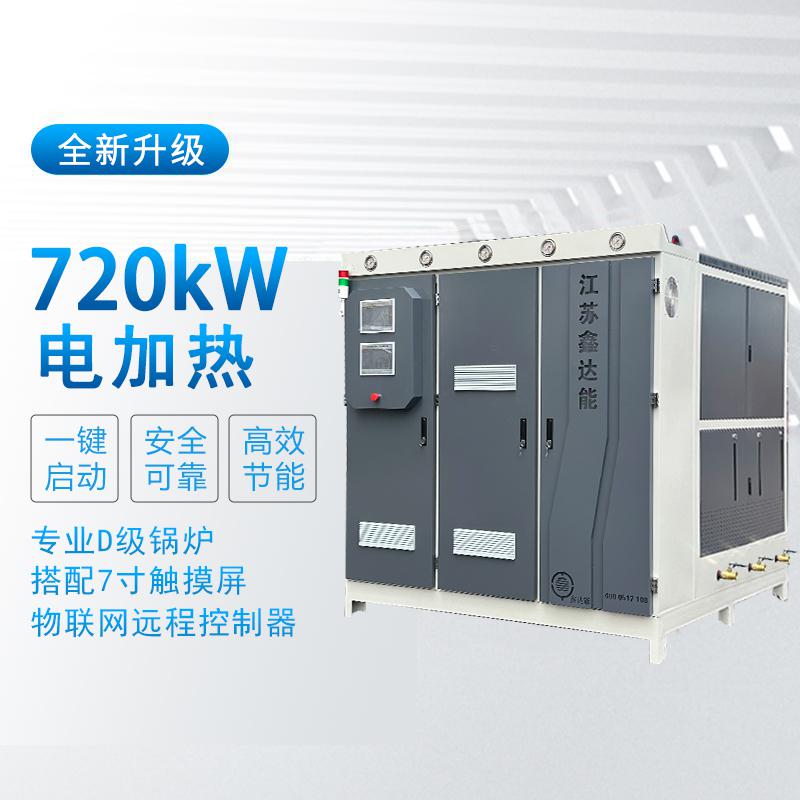 720kw蒸汽发生器 720kw蒸汽发生器