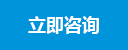 蒸汽发生器在线咨询