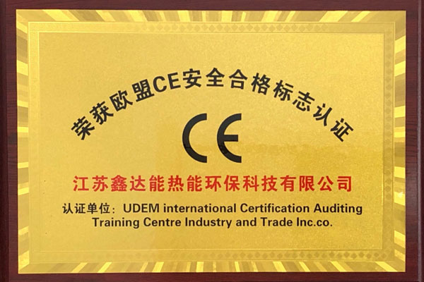 荣获欧盟CE安全合格标志认