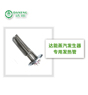 达能蒸汽发生器发热管