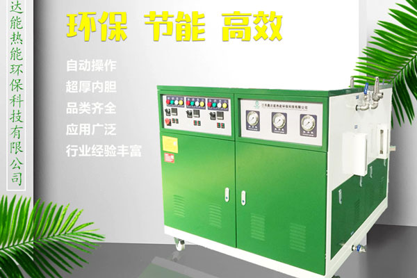 高压过热蒸汽发生器 高压过热蒸汽发生器