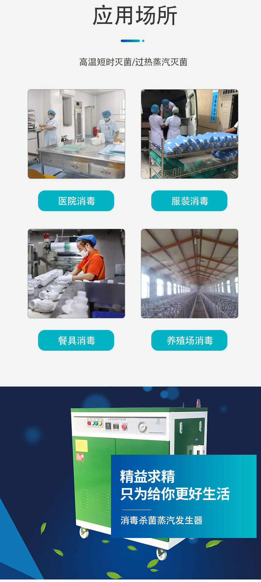 蒸汽灭菌设备