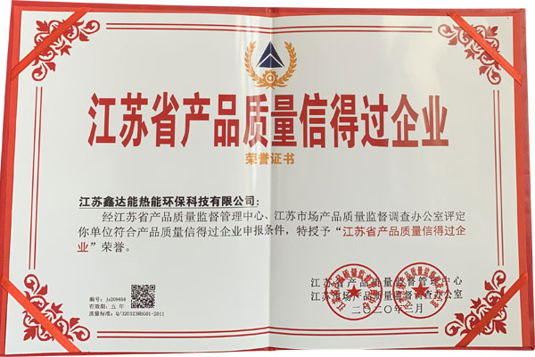 产品质量信得过企业