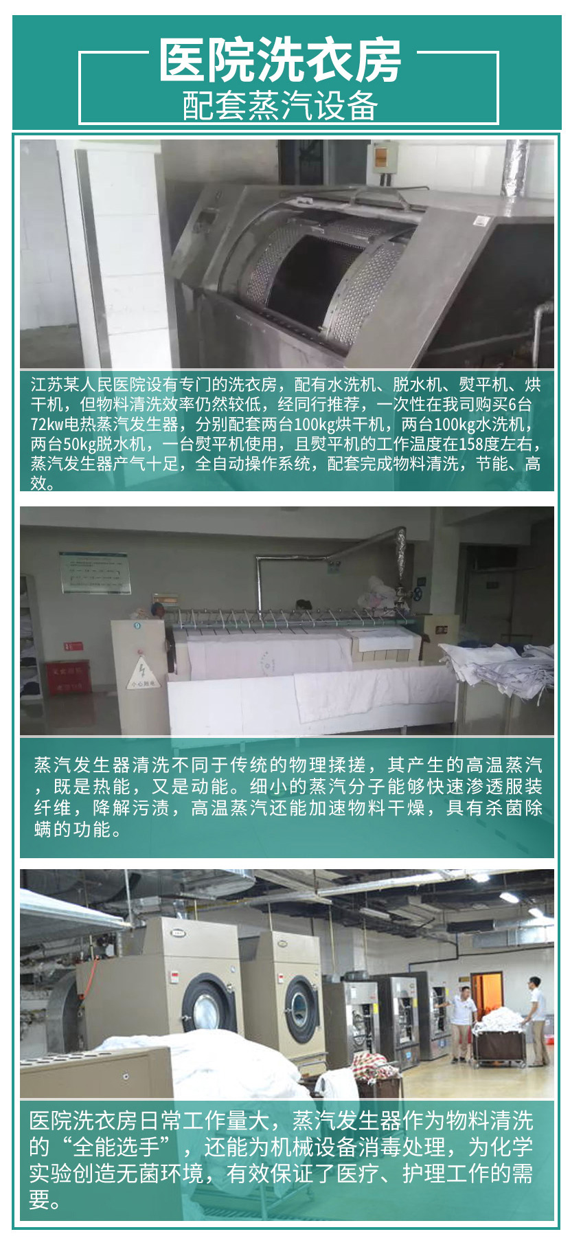洗衣房配套蒸汽发生器
