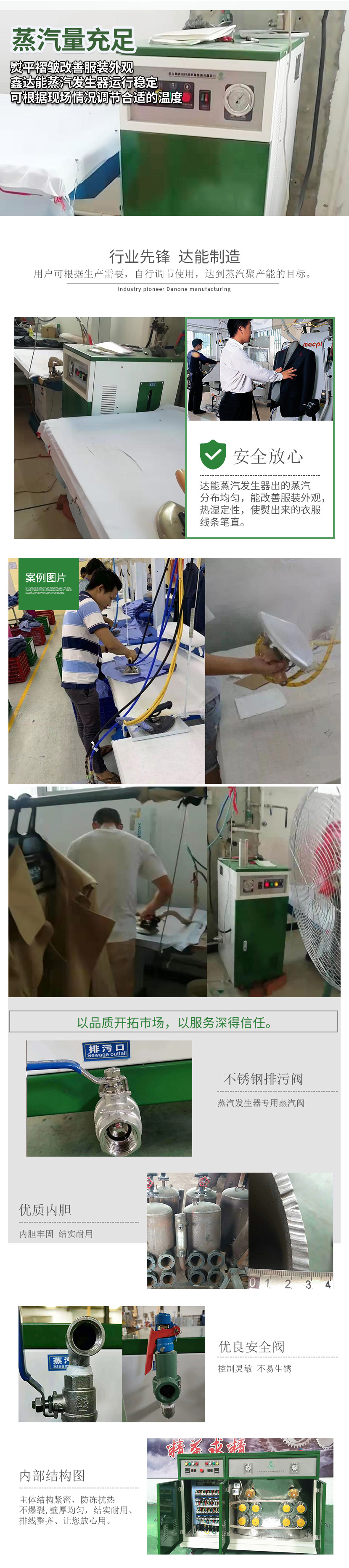 洗衣房配套蒸汽发生器