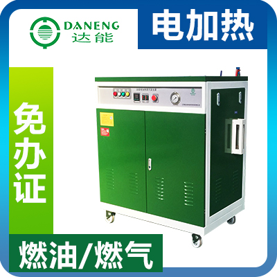 <a href='http://www.jsxdn.cn/dianre' target='_blank'><u>电蒸汽发生器</u></a>使用成本