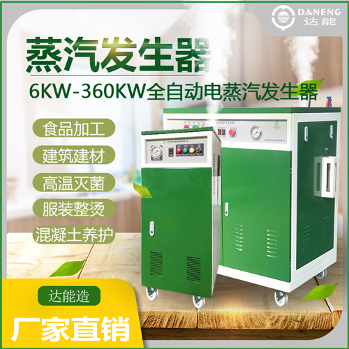 达能<a href='http://www.jsxdn.cn/dianre' target='_blank'><u>电蒸汽发生器</u></a> 达能<a href='http://www.jsxdn.cn/dianre' target='_blank'><u>电蒸汽发生器</u></a>