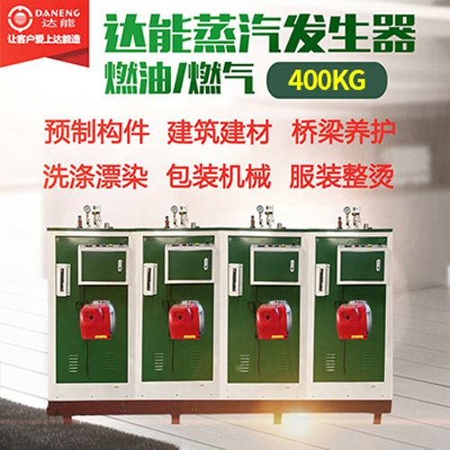 达能燃油燃气锅炉 达能燃油燃气锅炉