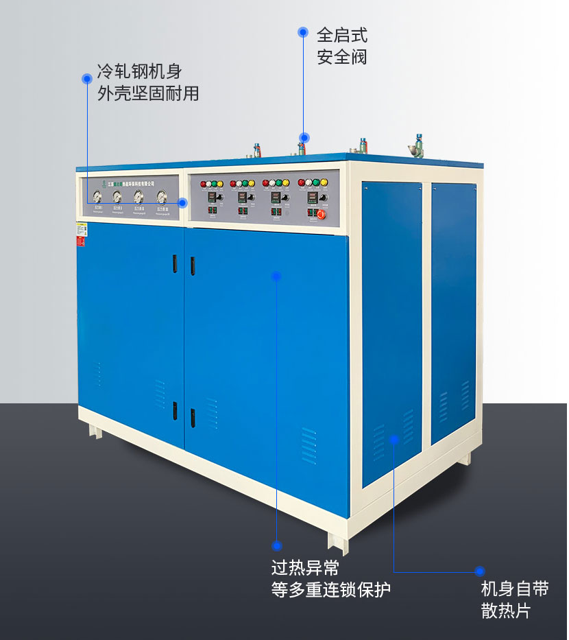 电热蒸汽发生器参数