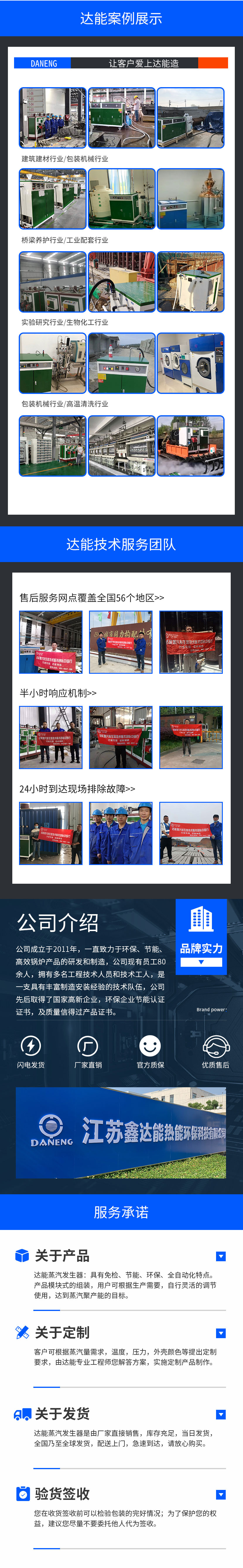 鑫达能30kw<a href='http://www.jsxdn.cn/dianre' target='_blank'><u>电蒸汽发生器</u></a>参数