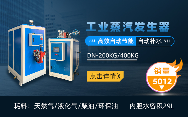 鑫达能<a href='http://www.jsxdn.cn/ranqi' target='_blank'><u>燃气蒸汽发生器</u></a> 鑫达能<a href='http://www.jsxdn.cn/ranqi' target='_blank'><u>燃气蒸汽发生器</u></a>