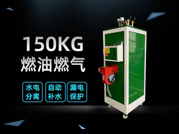 燃油燃气锅炉 燃油燃气锅炉