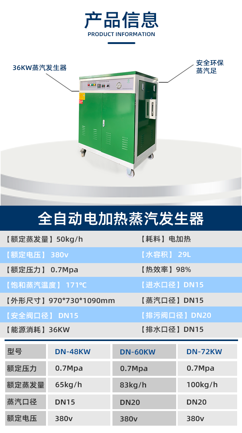 鑫达能36kw<a href='http://www.jsxdn.cn/dianre' target='_blank'><u>电加热蒸汽发生器</u></a>