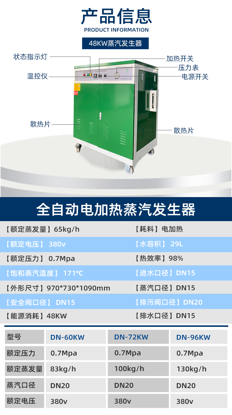 鑫达能48kw<a href='http://www.jsxdn.cn/dianre' target='_blank'><u>电加热蒸汽发生器</u></a>