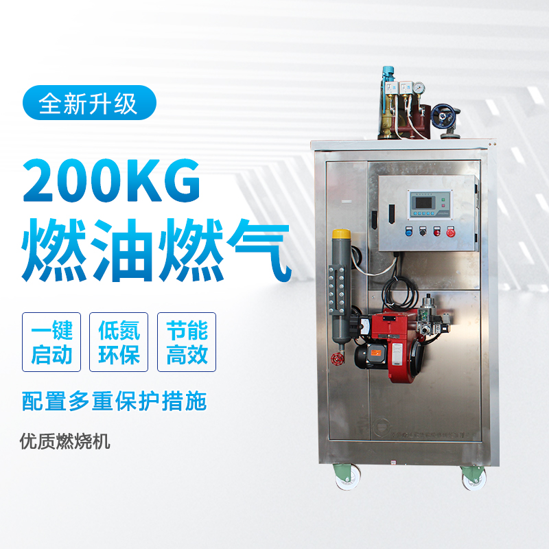 200kw不锈钢电加热蒸汽发生器