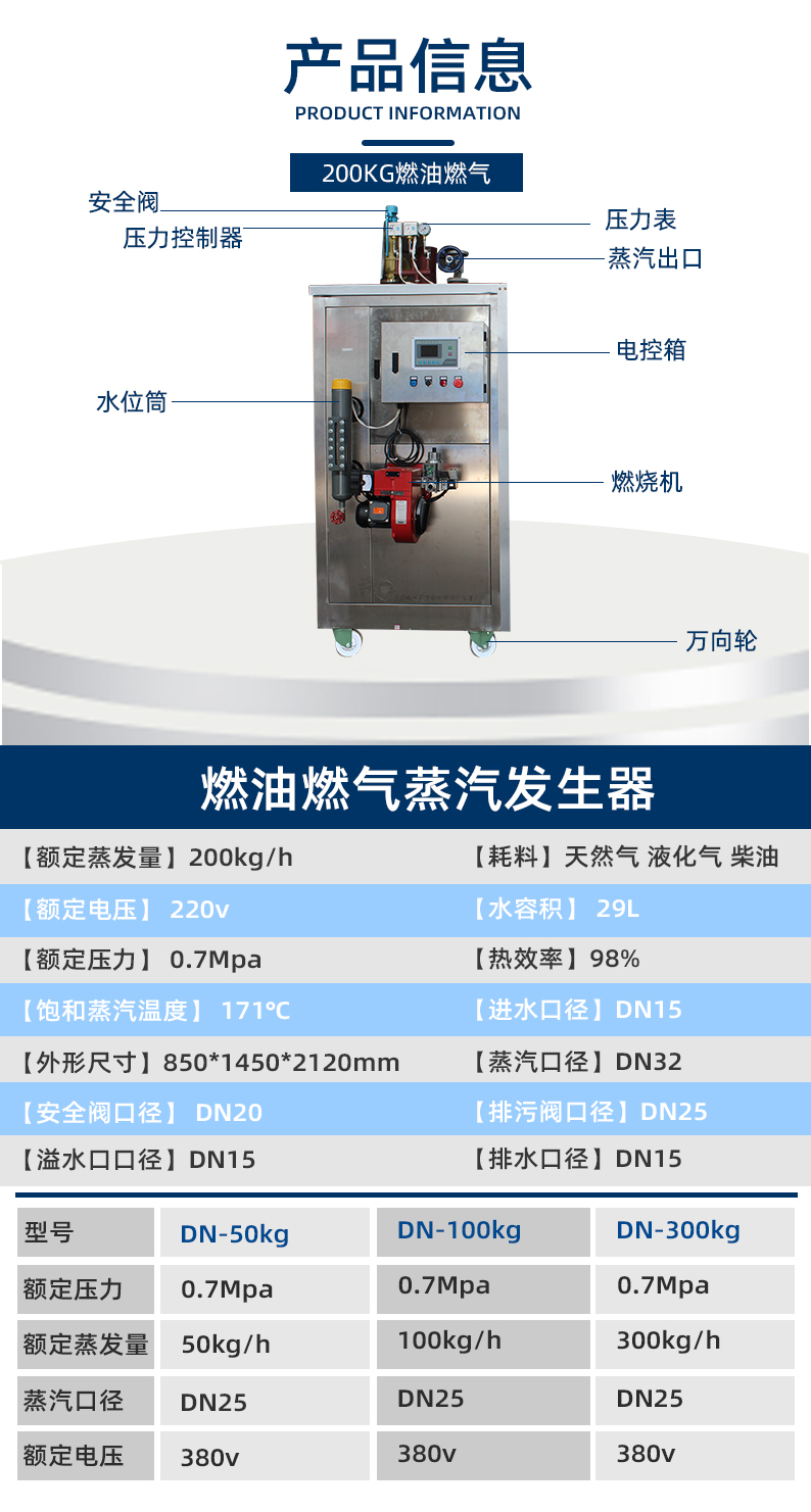 不锈钢200kg蒸汽发生器