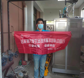 600kg蒸汽发生器用于学校食堂