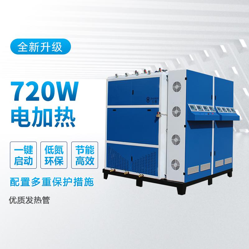 鑫达能720kw电加热蒸汽发生器