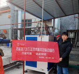 360kw电加热蒸汽发生器用于山东某化工行业