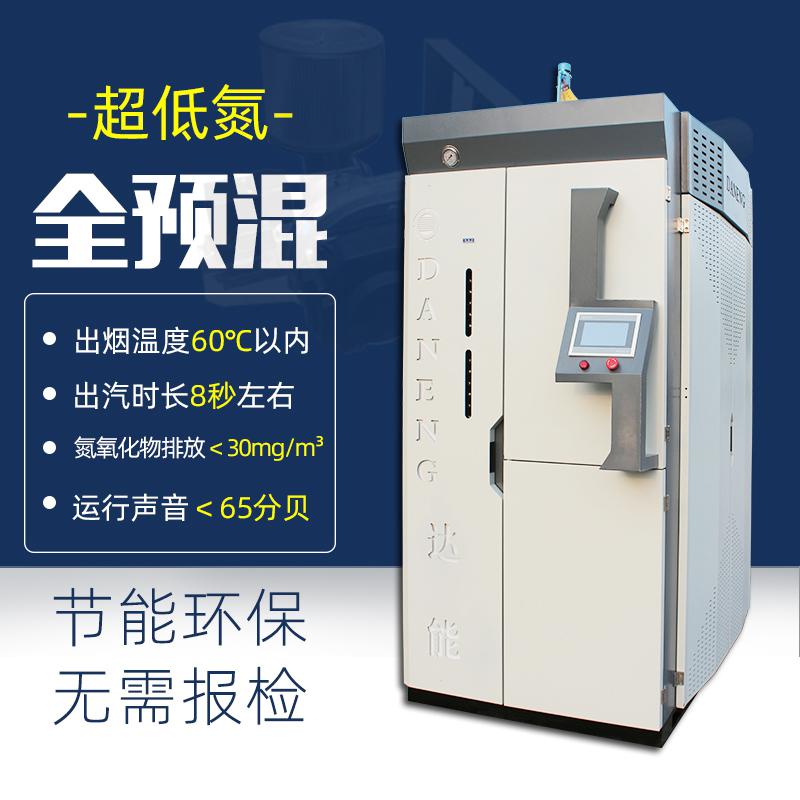 全预混超低氮蒸汽发生器
