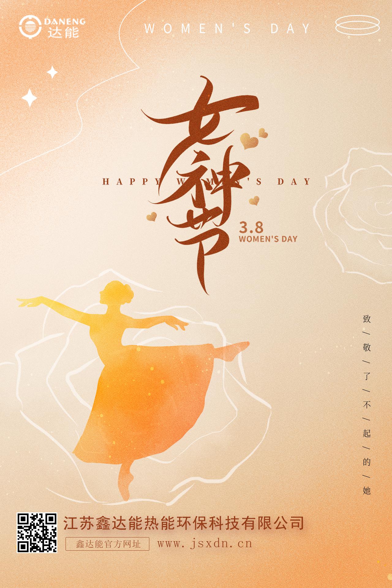 江苏鑫达能热能环保科技有限公司 江苏鑫达能热能环保科技有限公司