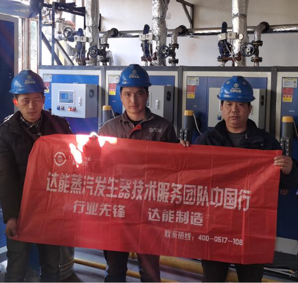鑫达能1吨蒸汽发生器助力稀有金属提纯