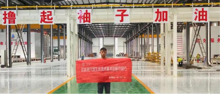 鑫达能蒸汽发生器应用案例 鑫达能蒸汽发生器应用案例