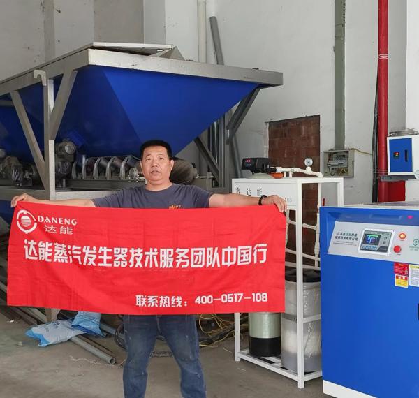蒸汽发生器用于淮安某水泥制品厂