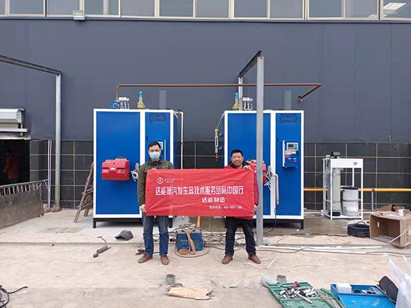 鑫达能蒸汽发生器客户使用案例 鑫达能蒸汽发生器客户使用案例