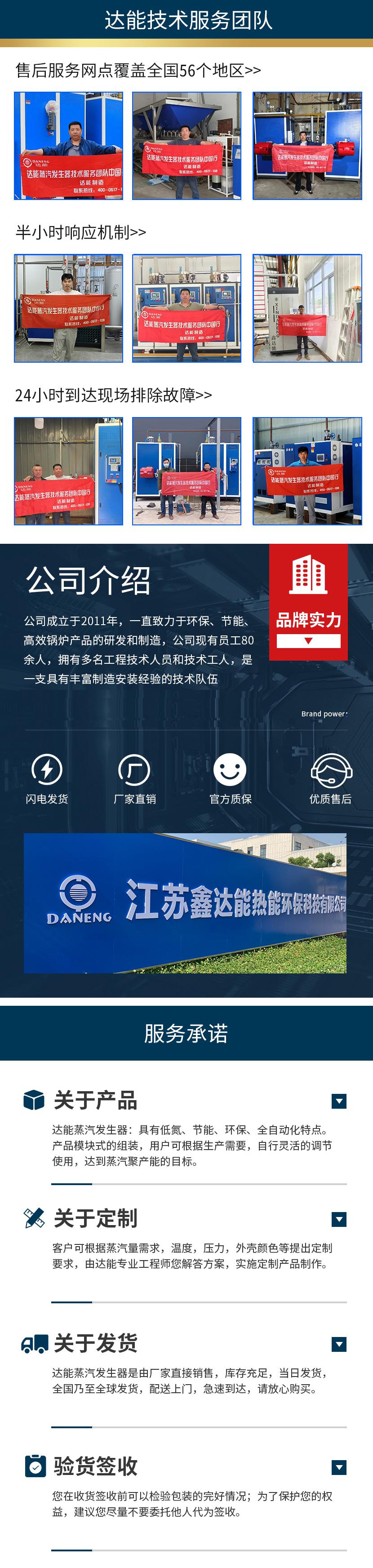 鑫达能30kw<a href='http://www.jsxdn.cn/dianre' target='_blank'><u>电蒸汽发生器</u></a>参数