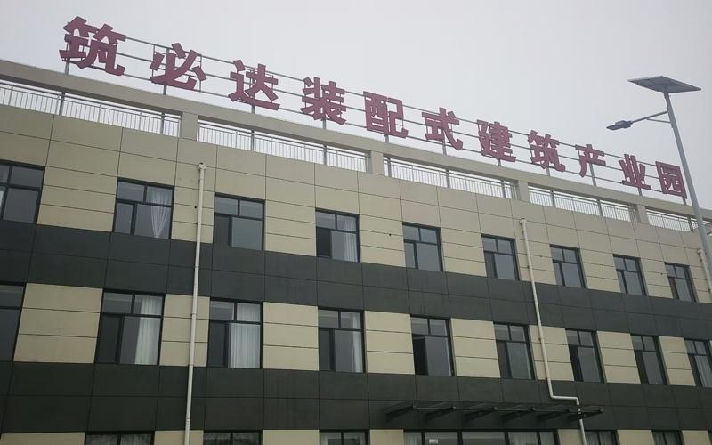 鑫达能<a href='http://www.jsxdn.cn/dianre/289.html' target='_blank'><u>360kw</u></a>蒸汽发生器助力筑必达建筑企业