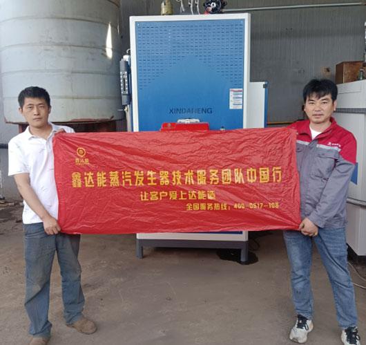 500kg蒸汽发生器用于金属表面处理