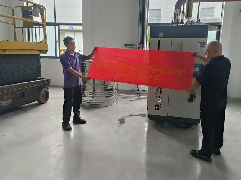 鑫达能全预混蒸汽发生器用于配件厂