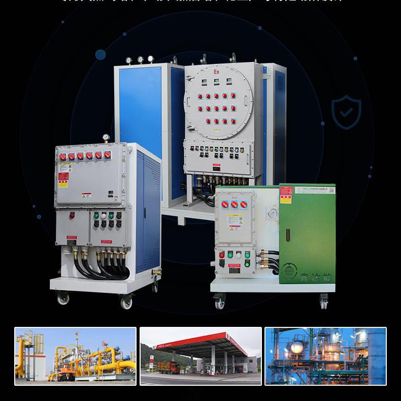 防爆型蒸汽发生器