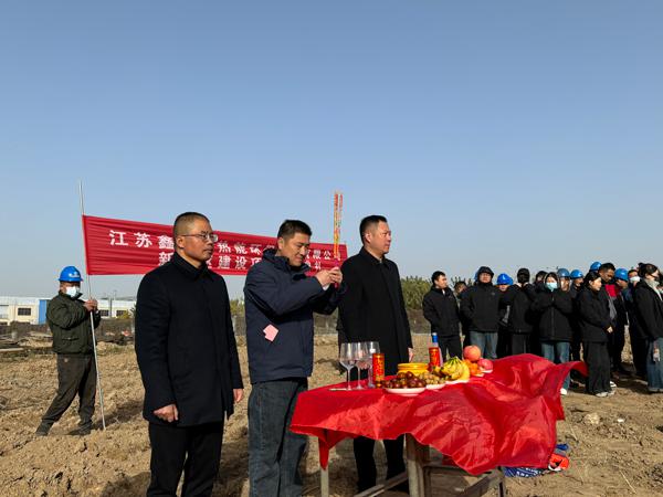 鑫达能新厂区开工