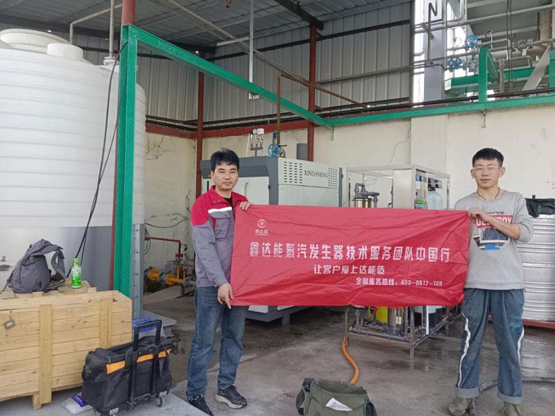 鑫达能蒸汽发生器用于煤矿企业