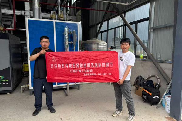 蒸汽发生器用于食品工艺 蒸汽发生器用于食品工艺