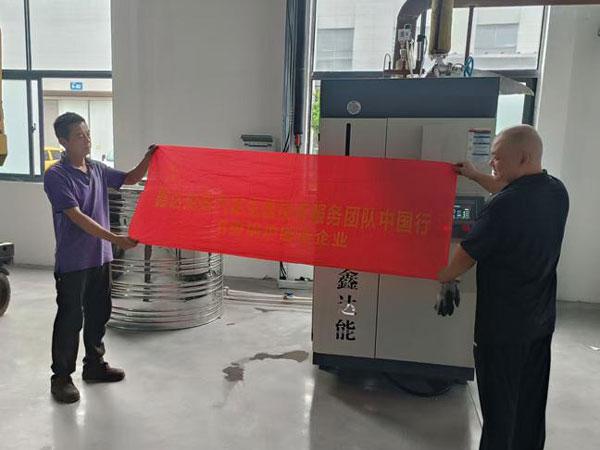 鑫达能蒸汽发生器用于制药企业