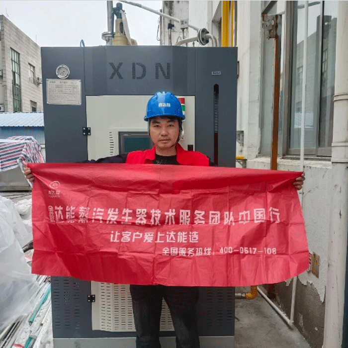 鑫达能蒸汽发生器用于食品车间 鑫达能蒸汽发生器用于食品车间