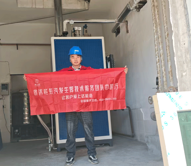鑫达能蒸汽发生器用于学校食堂 鑫达能蒸汽发生器用于学校食堂