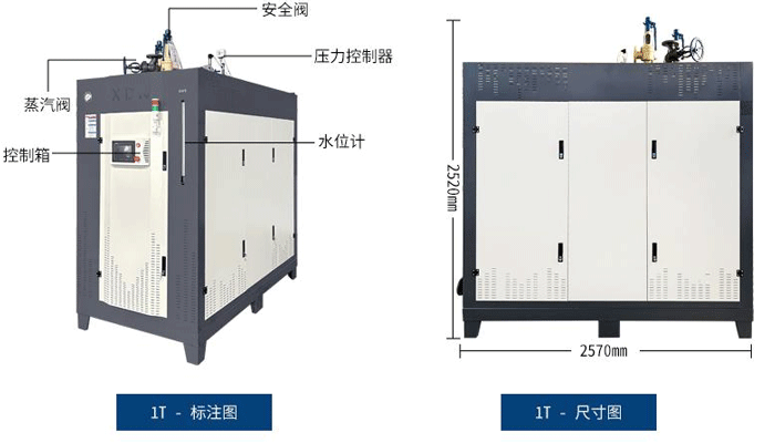 鑫达能蒸汽发生器 鑫达能蒸汽发生器
