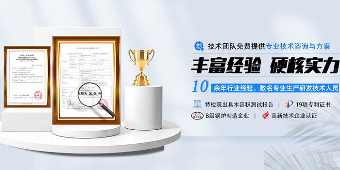 鑫达能蒸汽发生器厂家资质 鑫达能蒸汽发生器厂家资质